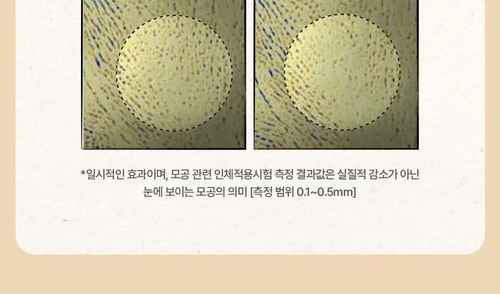 [모공탄력개선] 숨37 시크릿 모공 세라마이드 버블 오일 에센스 미스트 60ml 기획/단품 상세페이지 59